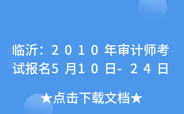 Rʣ2010ꌏӋԇ510-24