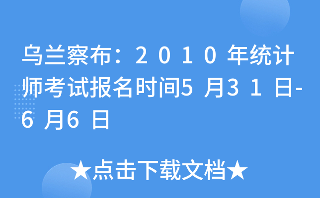 m첼2010y(tng)Ӌԇrg531-66