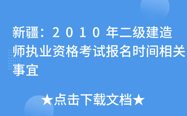 ½2010(j)쎟(zh)I(y)Yԇ(bo)r(sh)gP(gun)