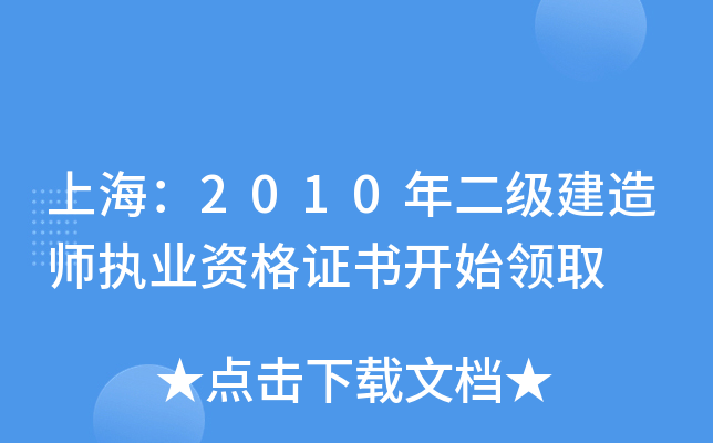 Ϻ2010쎟(zh)I(y)YC_ʼI(lng)ȡ