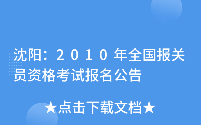 ꖣ2010ȫP(gun)TYԇ