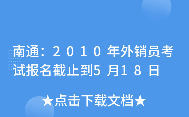 ͨ2010NTԇֹ518