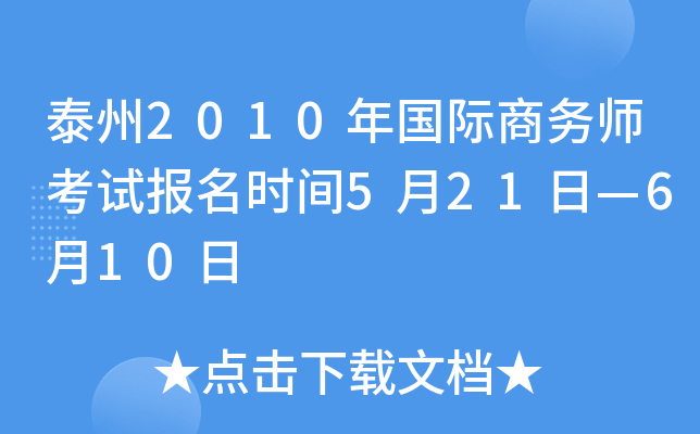 ̩2010H̄Վԇrg521ա610