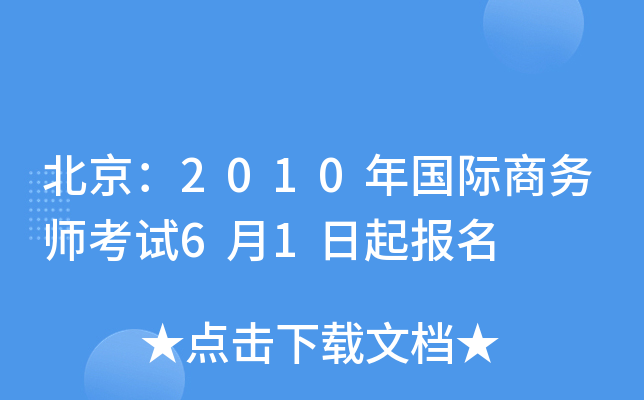 2010H̄(w)ԇ61(bo)