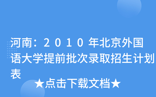 ϣ2010걱(gu)Z(y)W(xu)ǰȡӋ(j)