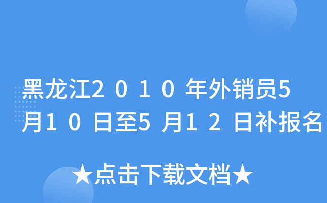 2010NT510512a(b)(bo)