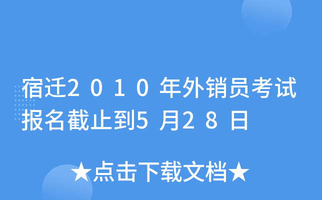 w2010NTԇ(bo)ֹ528