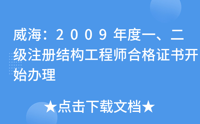 2009һעԽY̎ϸC_ʼk