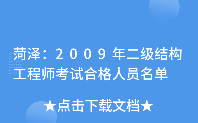 ʝɣ2009(j)Y(ji)(gu)̎ԇϸˆT