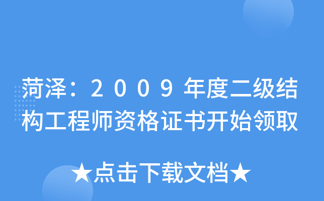 ʝɣ2009ȶY(ji)(gu)̎YC_ʼI(lng)ȡ