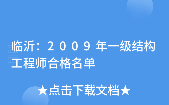 Rʣ2009һY̎ϸ
