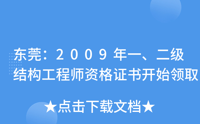 |ݸ2009һ(j)Y(ji)(gu)̎YC_ʼI(lng)ȡ