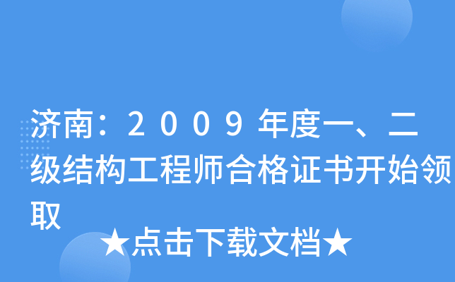 (j)ϣ2009һY(ji)(gu)̎ϸC_ʼI(lng)ȡ
