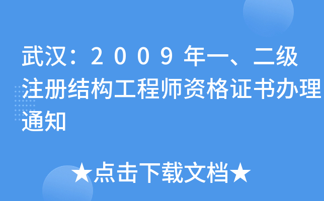 h2009һ(j)ע(c)Y(ji)(gu)̎YCk֪ͨ
