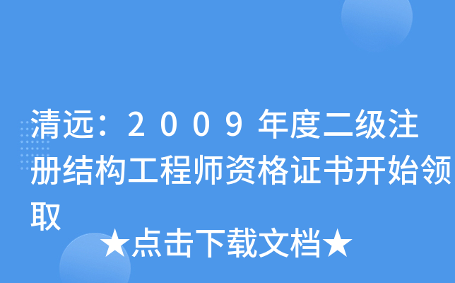 h(yun)2009ȶעԽY(ji)(gu)̎YC_ʼI(lng)ȡ