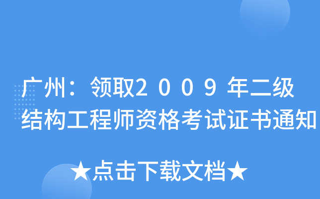 VݣI(lng)ȡ2009(j)Y(ji)(gu)̎YԇC֪ͨ