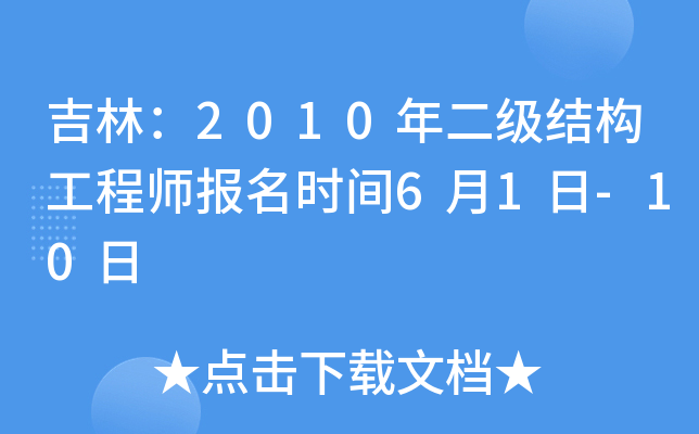 ֣2010(j)Y(ji)(gu)̎(bo)r(sh)g61-10