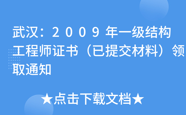 h2009һY(ji)(gu)̎CύϣIȡ֪ͨ