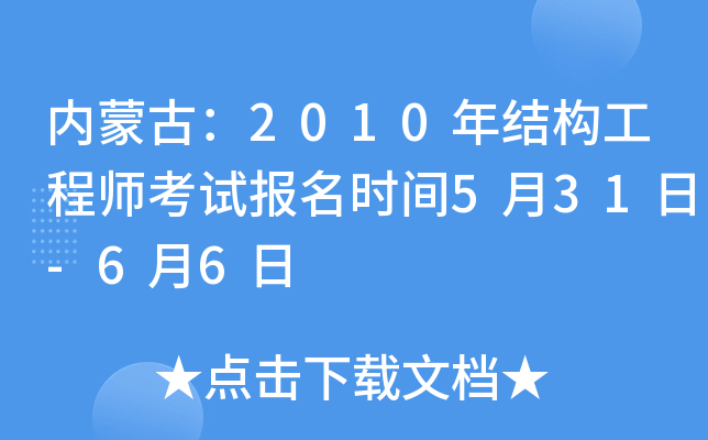 ɹţ2010Y̎ԇrg531-66
