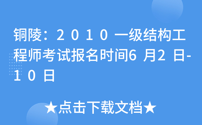 ~꣺2010һY(ji)(gu)̎ԇrg62-10