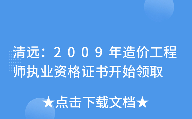 h(yun)2009r(ji)̎(zh)I(y)YC_ʼI(lng)ȡ