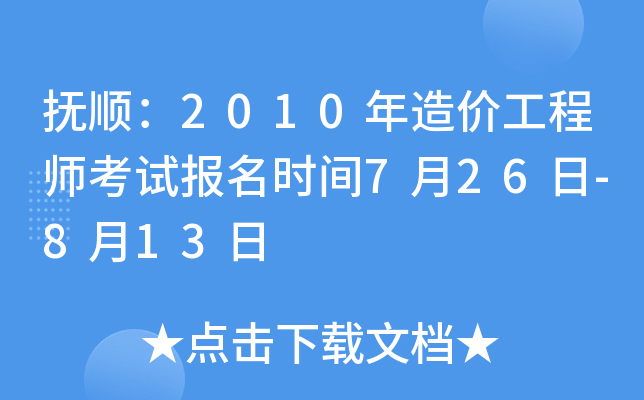 혣2010r(ji)̎ԇ(bo)r(sh)g726-813