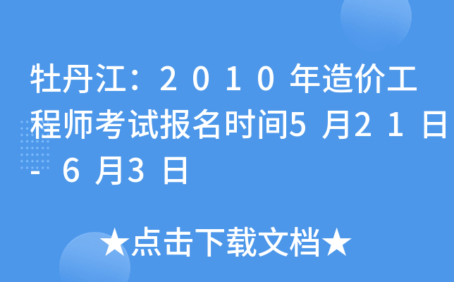 ĵ2010r(ji)̎ԇ(bo)r(sh)g521-63