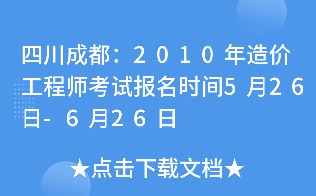 Ĵɶ2010r(ji)̎ԇ(bo)r(sh)g526-626