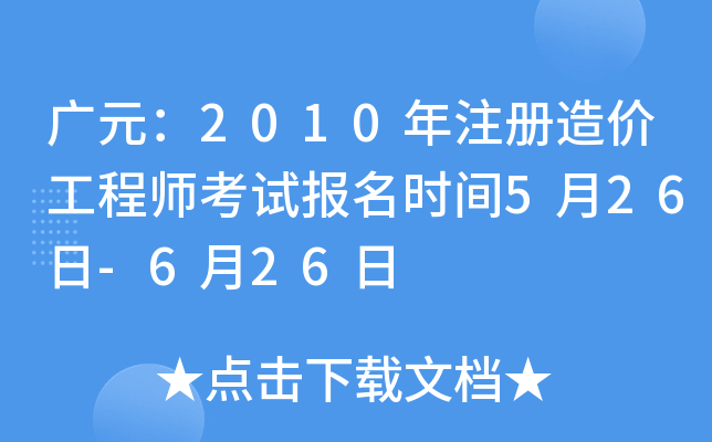 VԪ2010ע(c)r(ji)̎ԇ(bo)r(sh)g526-626