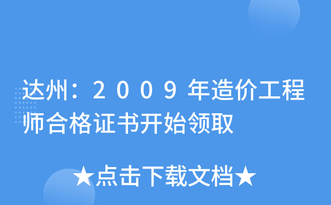_ݣ2009r̎ϸC_ʼI(lng)ȡ