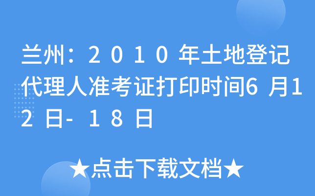 mݣ2010صӛ˜(zhn)Cӡrg612-18