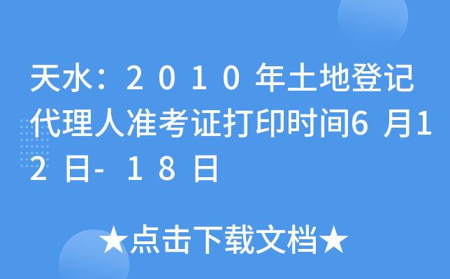 ˮ2010صӛ˜(zhn)Cӡr(sh)g612-18