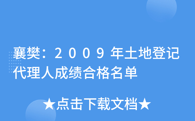 差2009صӛ˳ɿϸ