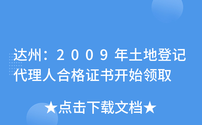 _(d)ݣ2009صӛ˺ϸC_ʼI(lng)ȡ