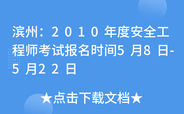 Iݣ2010Ȱȫ̎ԇ(bo)r(sh)g58-522