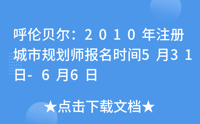 ؐ2010עԳҎ(gu)rg531-66