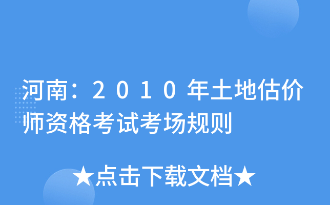 ϣ2010عr(ji)YԇҎ(gu)t