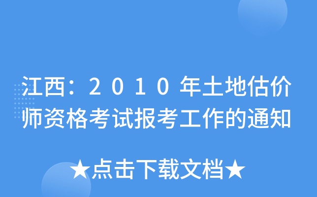 2010عr(ji)Yԇ(bo)֪ͨ
