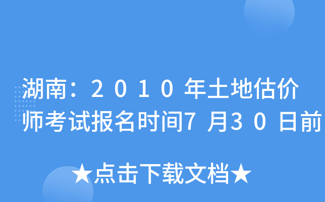 ϣ2010عr(ji)ԇ(bo)r(sh)g730ǰ