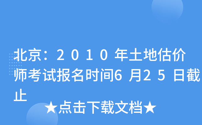 2010عr(ji)ԇ(bo)r(sh)g625սֹ