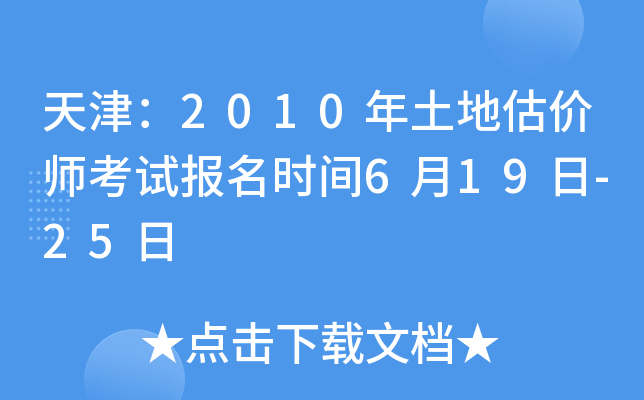 2010عrԇrg619-25