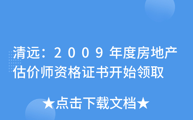 h(yun)2009ȷخa(chn)r(ji)YC_ʼI(lng)ȡ