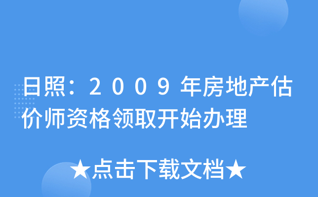 գ2009귿خa(chn)r(ji)YI(lng)ȡ_(ki)ʼk