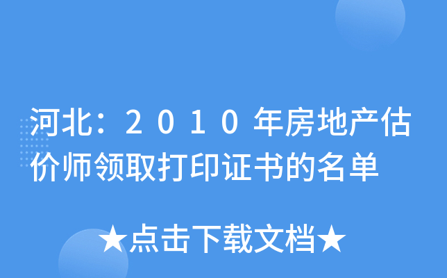 ӱ2010귿خa(chn)r(ji)I(lng)ȡӡC