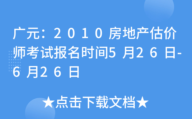 VԪ2010خa(chn)rԇrg526-626