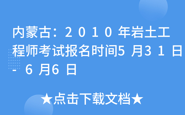 (ni)ɹţ2010r̎ԇ(bo)r(sh)g531-66