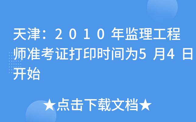 2010O(jin)̎ʿCӡrg54_ʼ