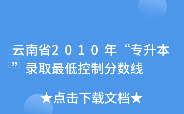 ʡ2010ꡰȡͿƷ?jn)?sh)