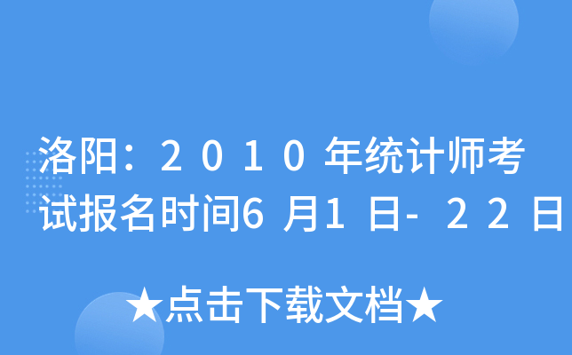 ꖣ2010y(tng)Ӌԇrg61-22