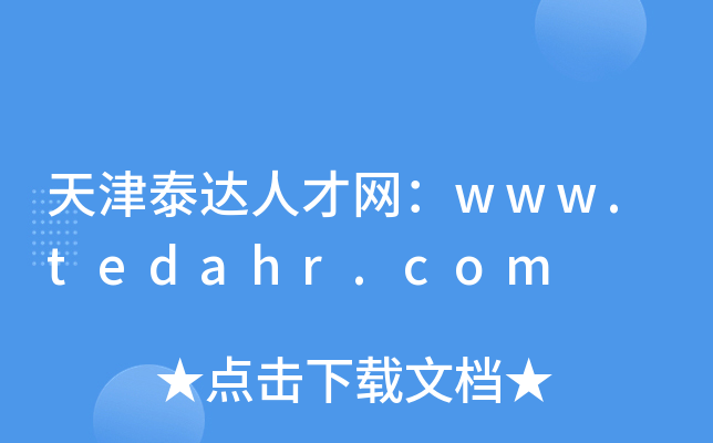 ̩_(d)˲žW(wng)www.tedahr.com
